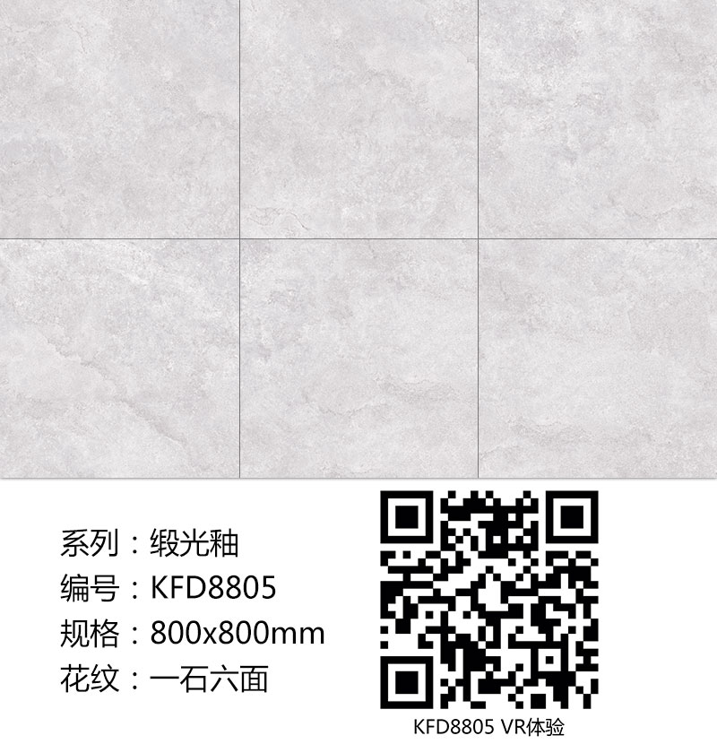 PP视讯瓷砖现代仿古砖|| 15°的缎光柔情，如丝绸缎 柔润和善