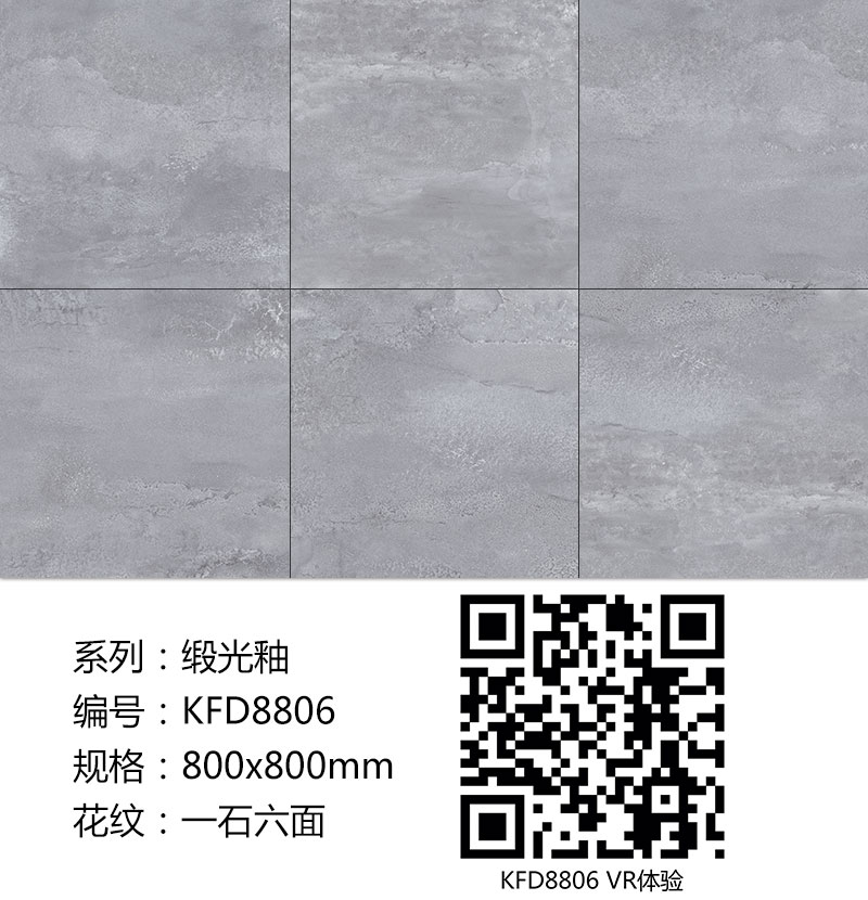 PP视讯瓷砖现代仿古砖|| 15°的缎光柔情，如丝绸缎 柔润和善