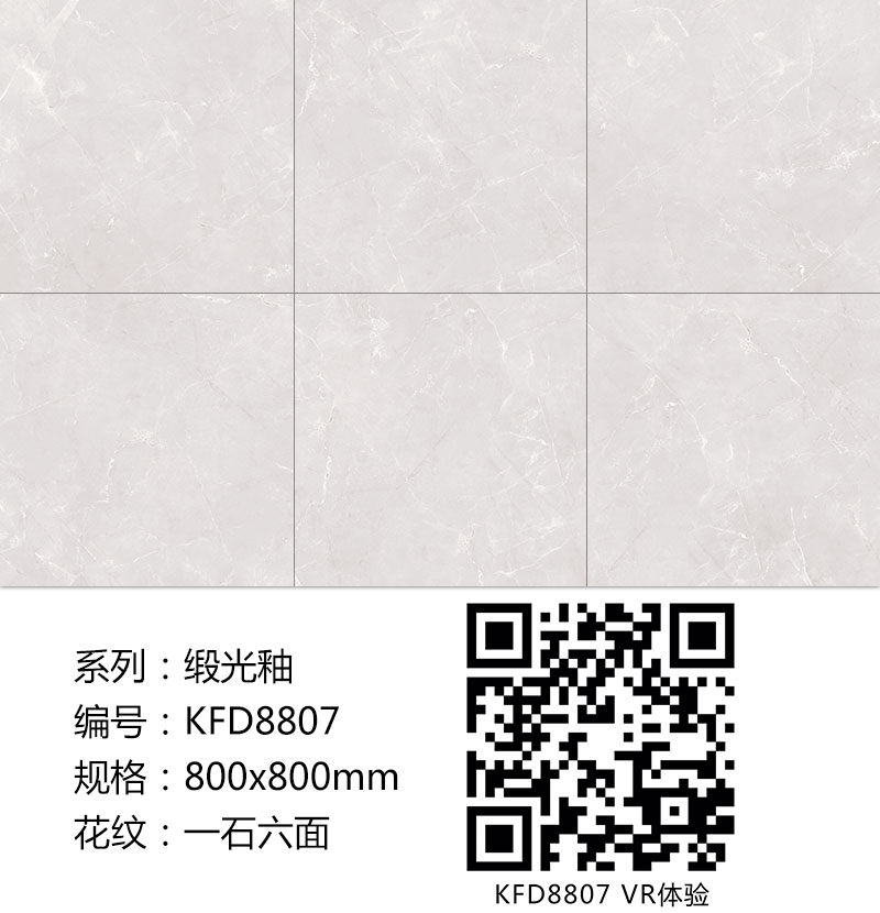 PP视讯瓷砖现代仿古砖|| 15°的缎光柔情，如丝绸缎 柔润和善