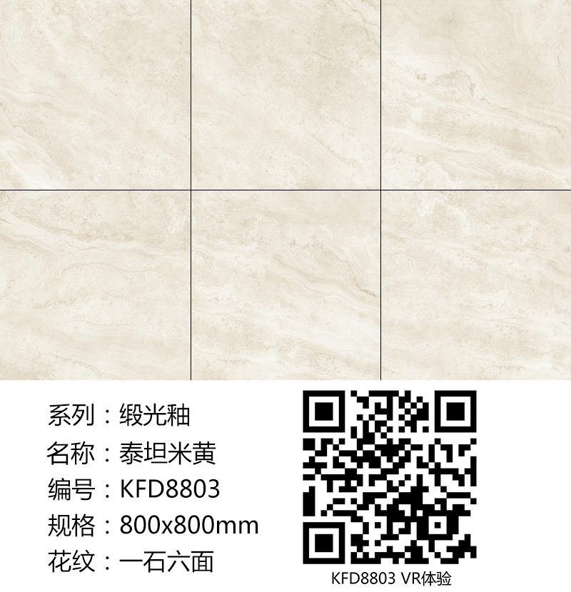 PP视讯缎光釉||绸缎般的触感，与你品尝天然慢生涯