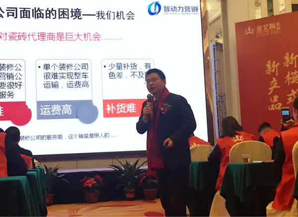 PP视讯瓷砖“大格局·大趋向·大刷新”2018年度经销商峰会圆满实现