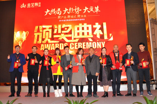 PP视讯瓷砖“大格局·大趋向·大刷新”2018年度经销商峰会圆满实现