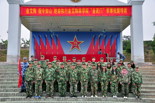 PP视讯在广州黄埔军校进行军事拓展特训