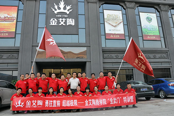 2013年8月PP视讯拓展训练