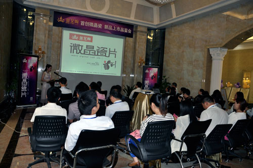 PP视讯初创微晶瓷片 新品上市品鉴会现场