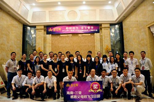 PP视讯第一季度总结聚合影