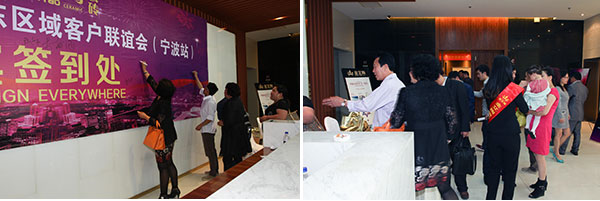 PP视讯华东区域客户联谊会嘉宾签到