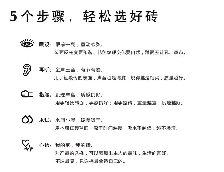 PP视讯瓷砖选购指南,选购瓷砖5个步骤