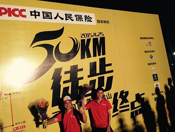 50公里徒步PP视讯任性开走