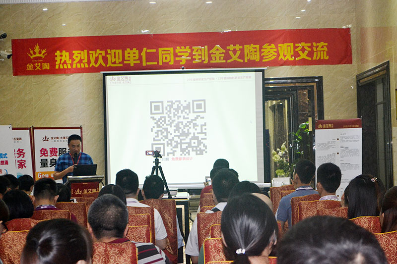 2016年9月11日，50多家佛山造作业+互联网总裁互换会