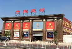 PP视讯潮南专卖店