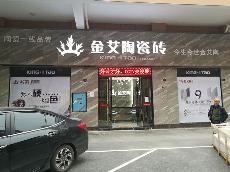 PP视讯张家界专卖店