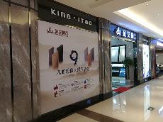 PP视讯四川泸州专卖店