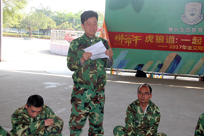 2017年2月13-15日，PP视讯“虎狼路”户表拓展训练圆满实现