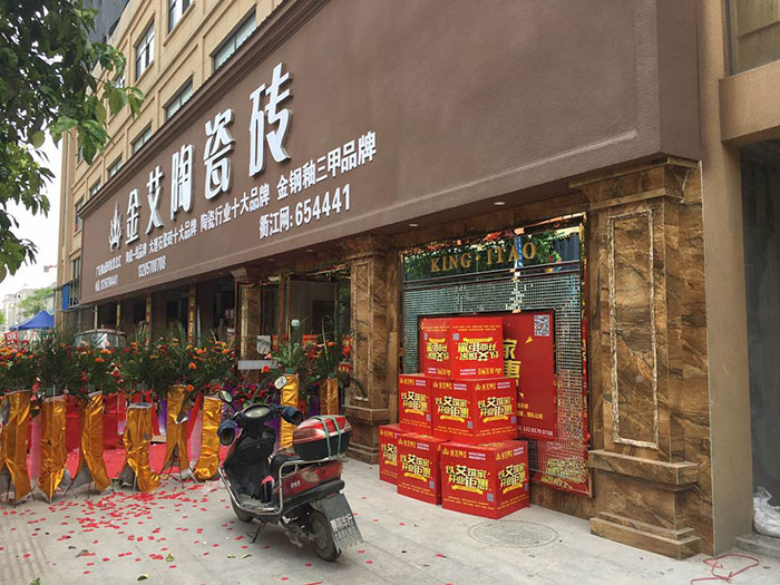 PP视讯浙江衢州专卖店