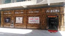 PP视讯湖北黄石专卖店