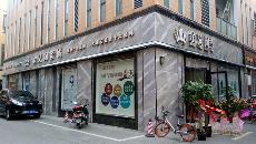 PP视讯南京专卖店