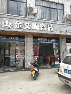 PP视讯浙江富阳专卖店