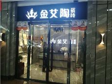 PP视讯内蒙古鄂尔多斯专卖店