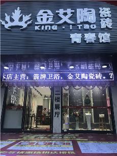 PP视讯汕头潮阳青春馆