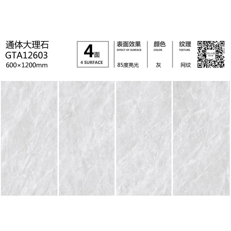 通体大理石GTA12603定造