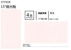 护眼防滑砖KFD126A38定造