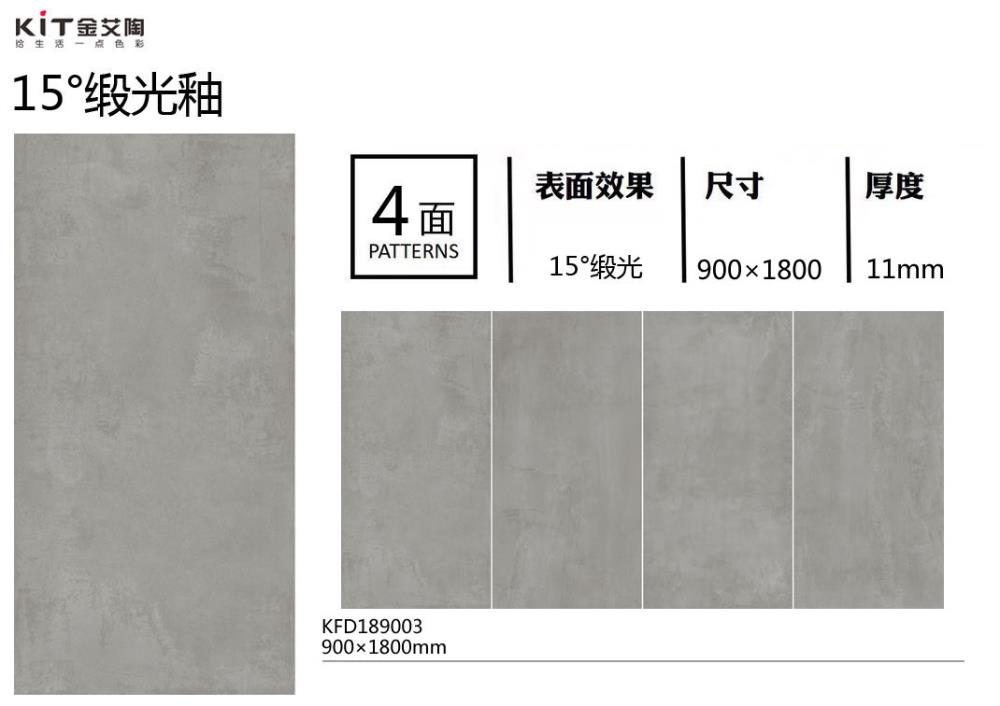 护眼防滑砖KFD189003定造